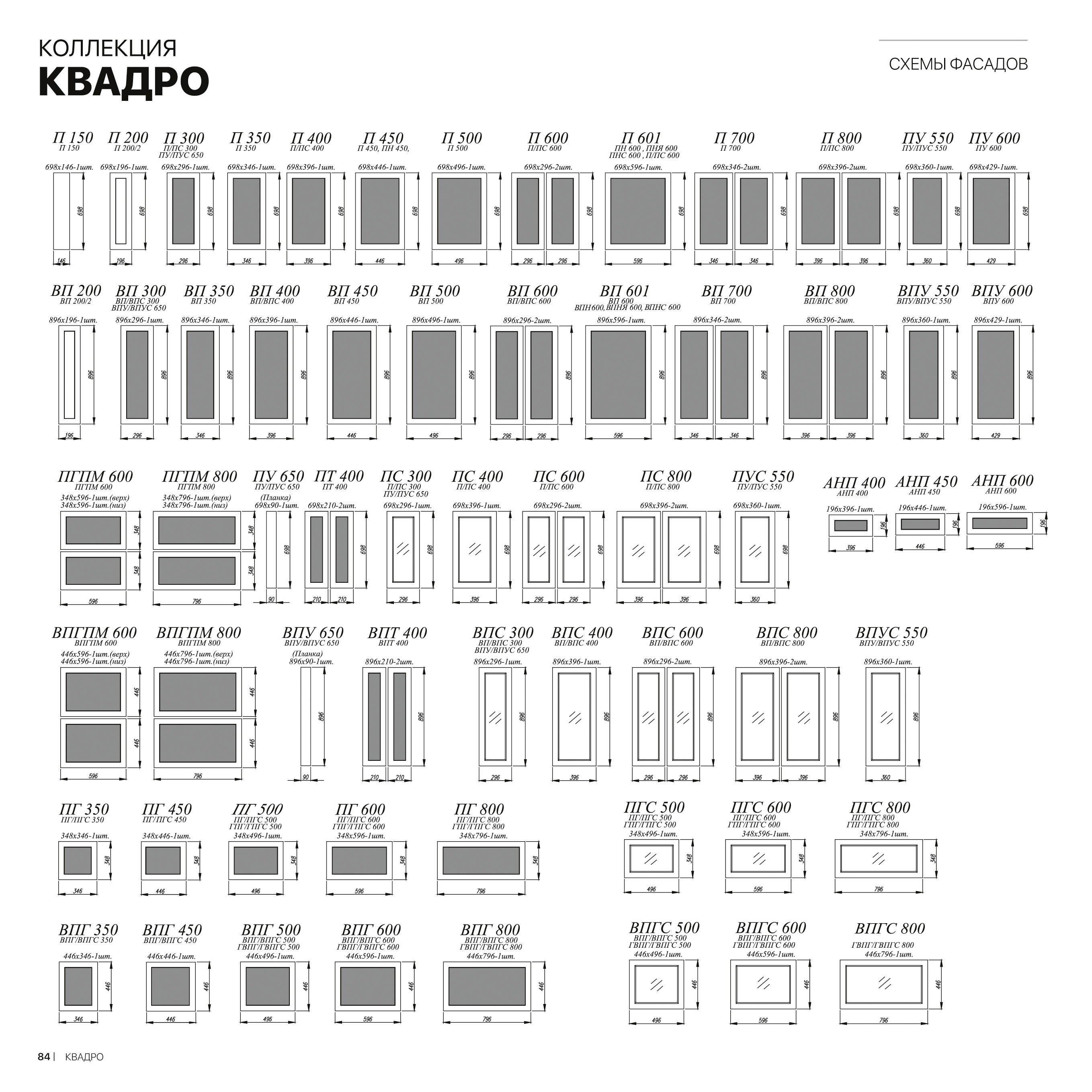 Кухня Квадро
