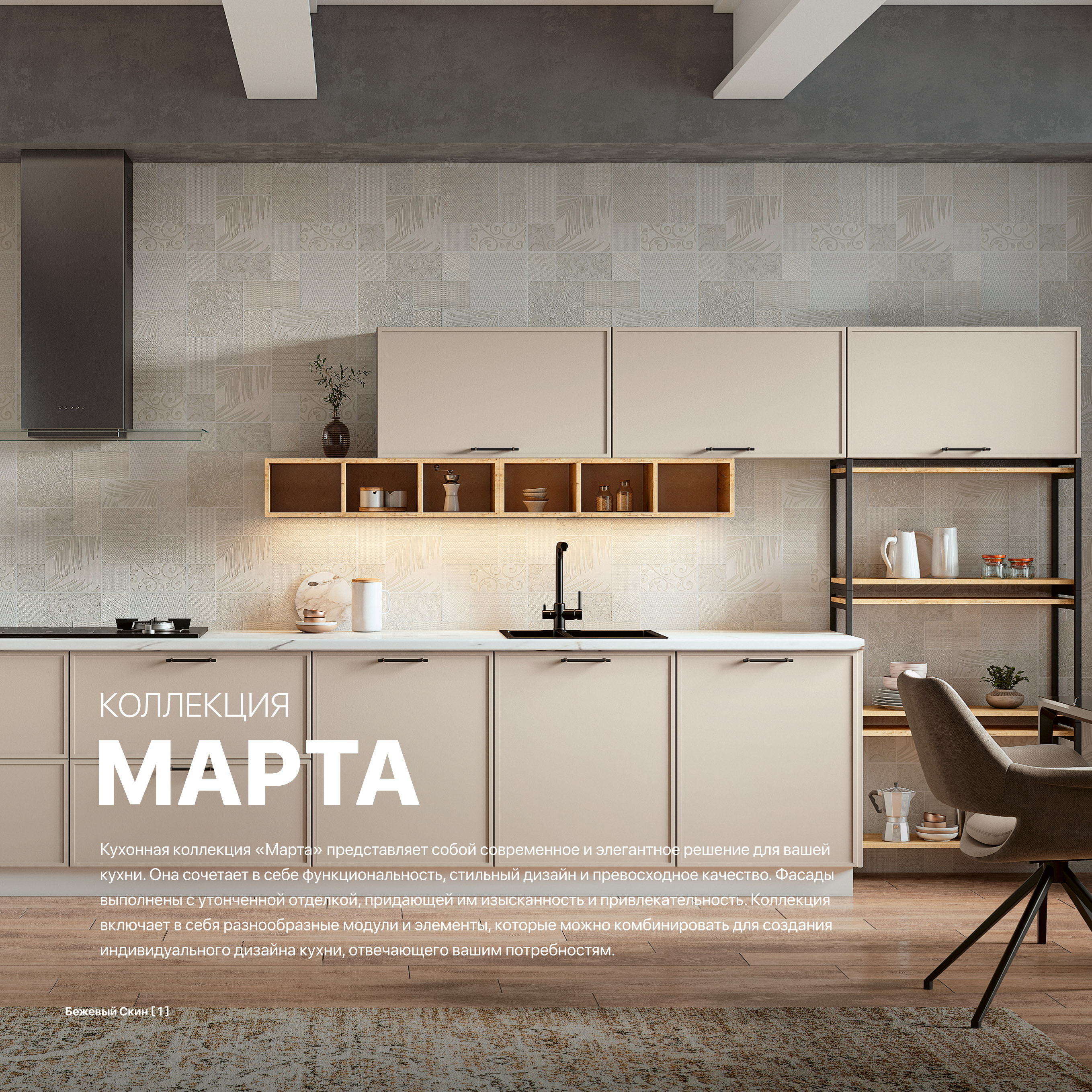 Марта