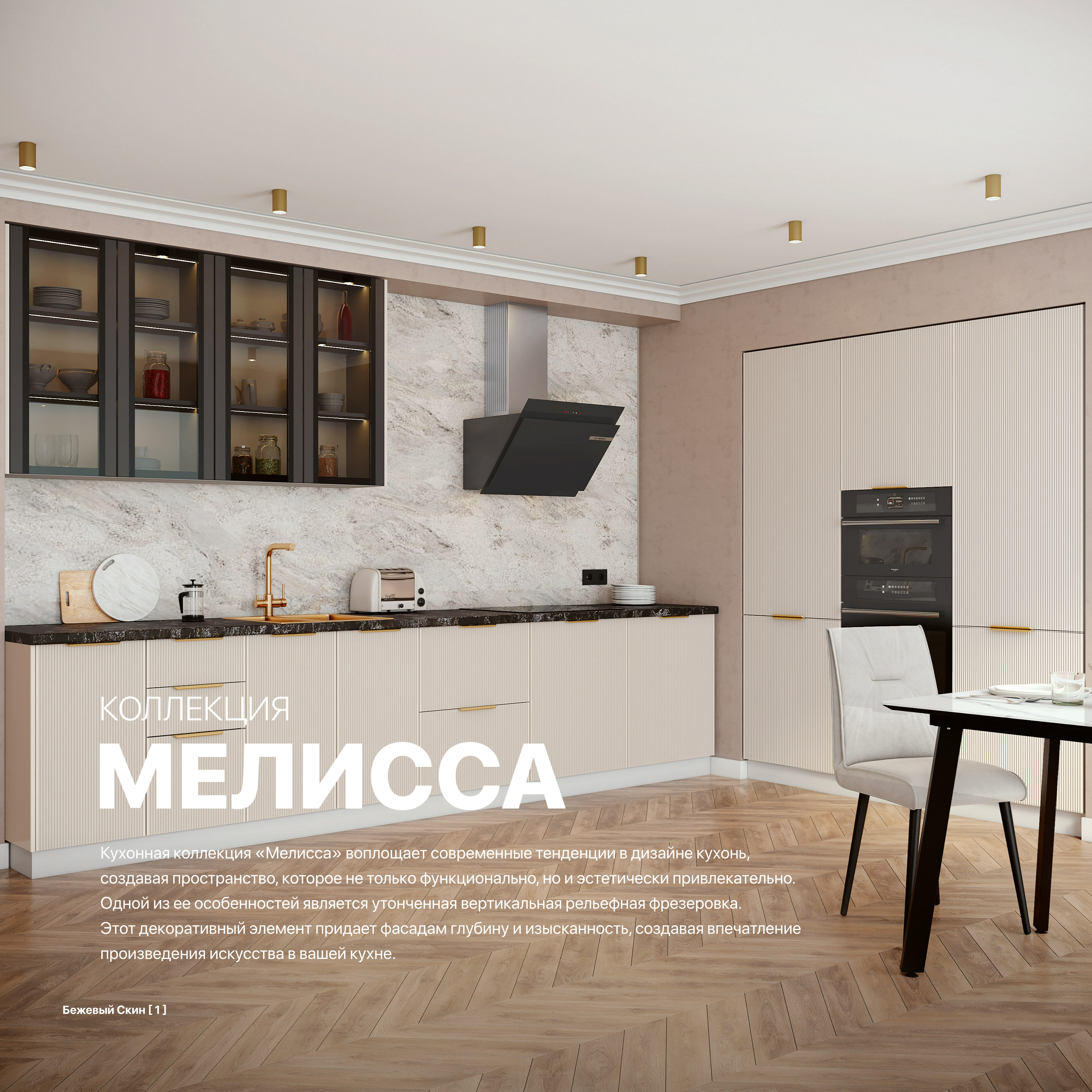 Мелисса