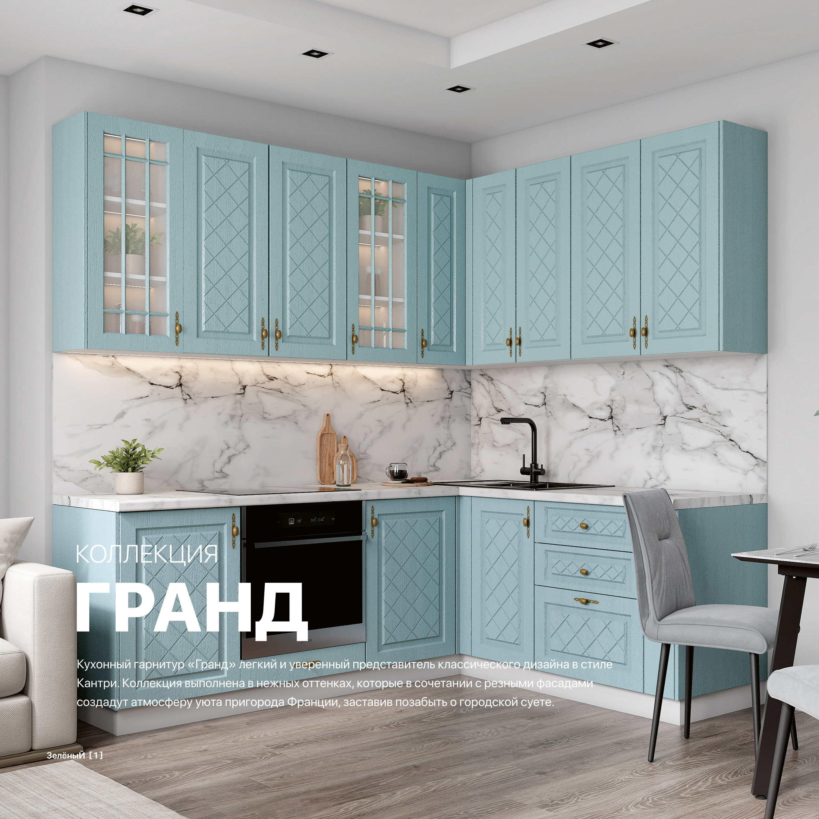 Гранд