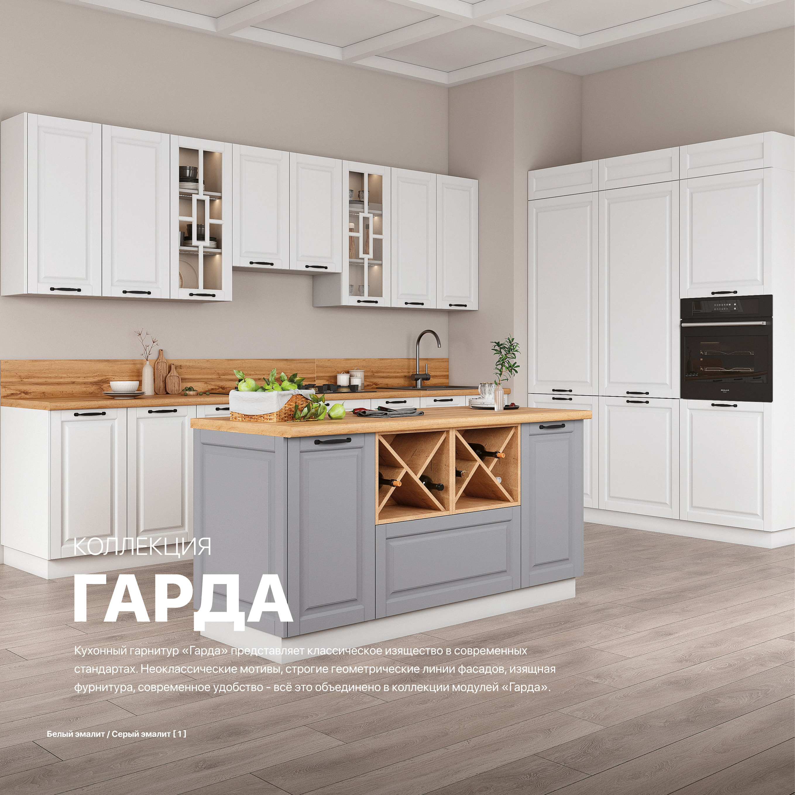 Гарда