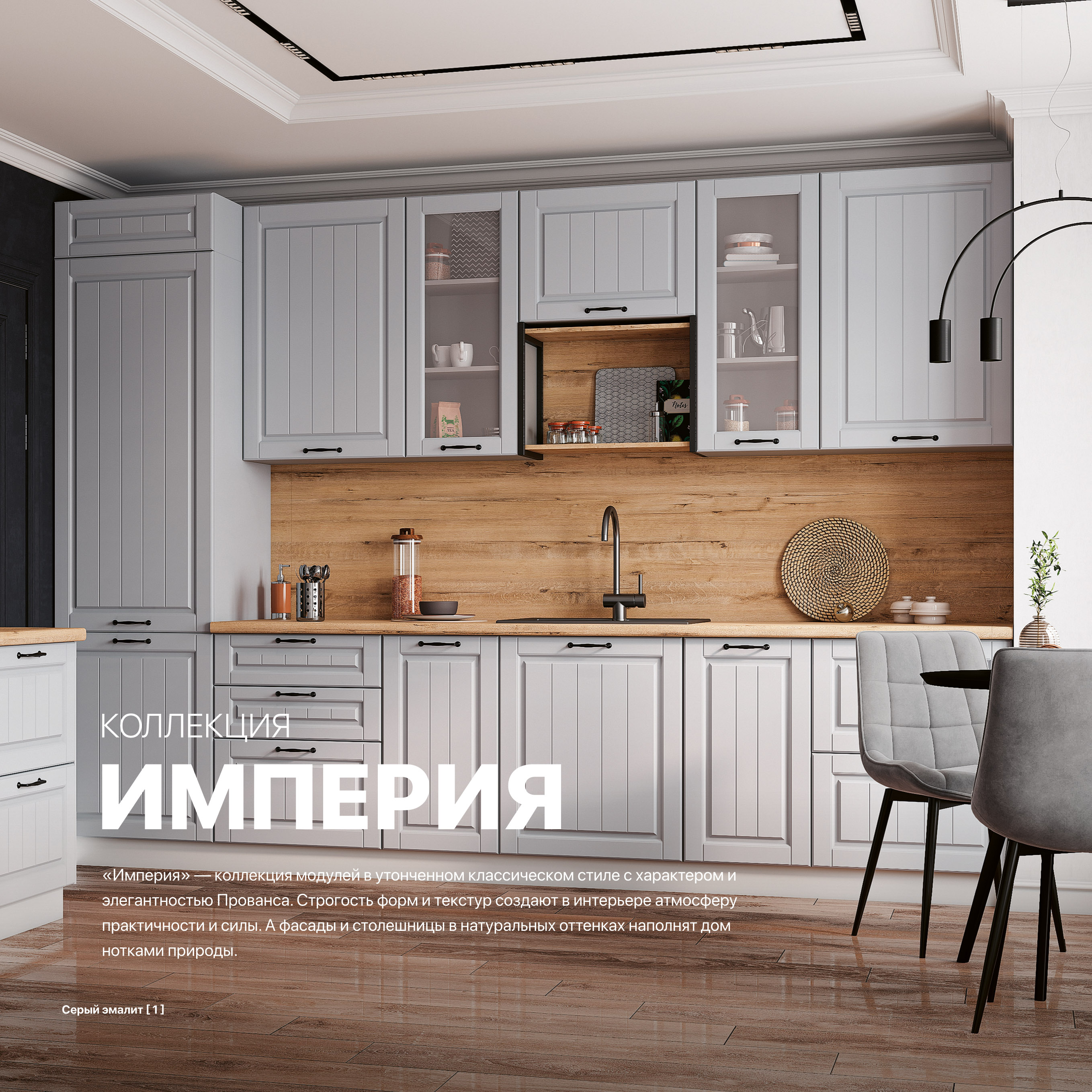 Империя