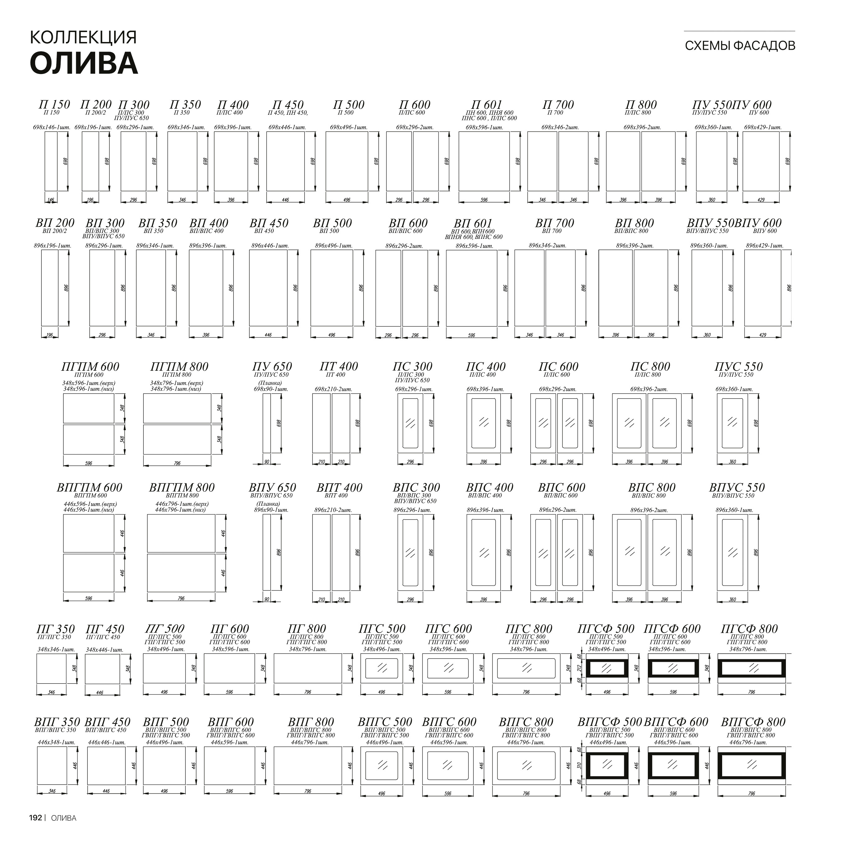 Кухня Олива