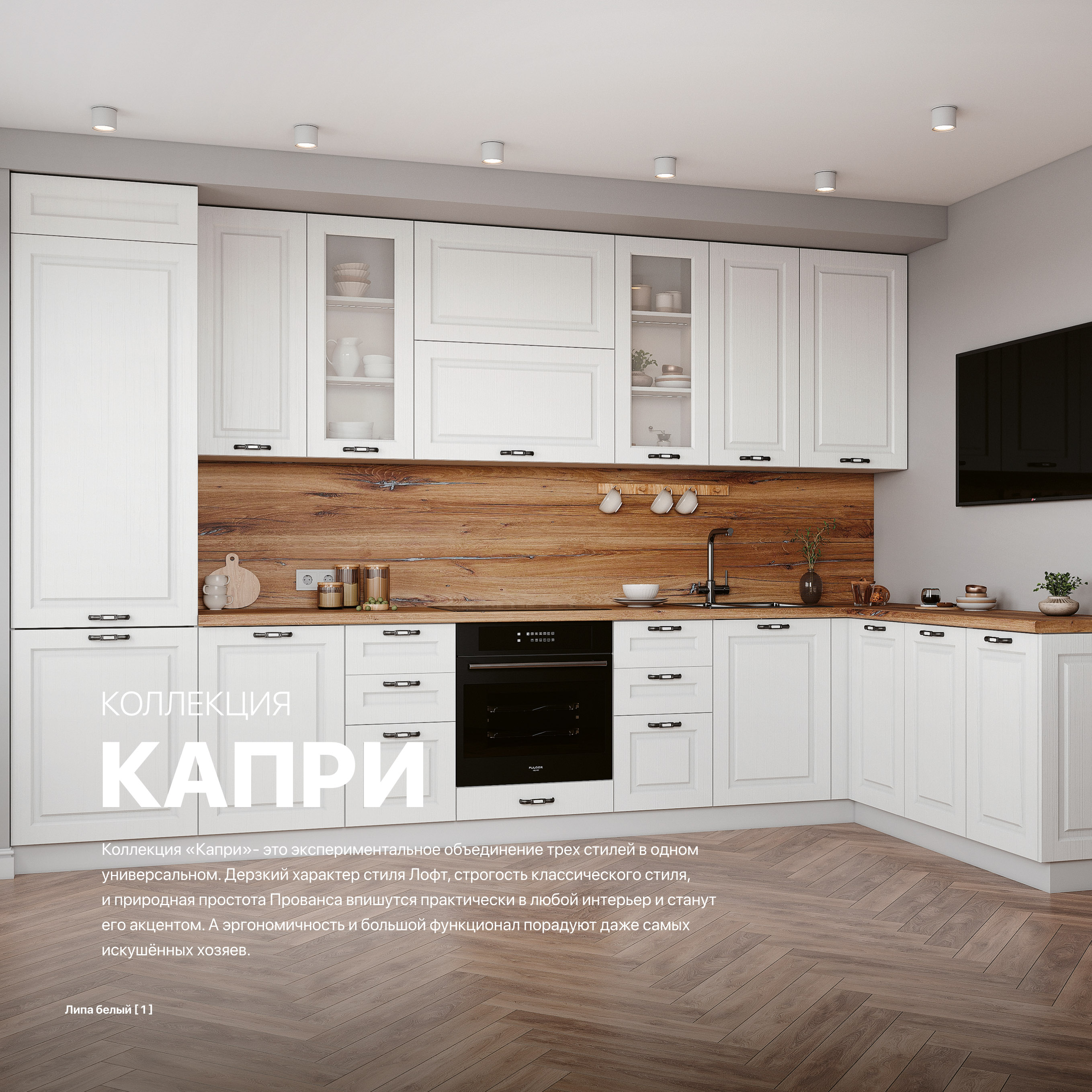Капри