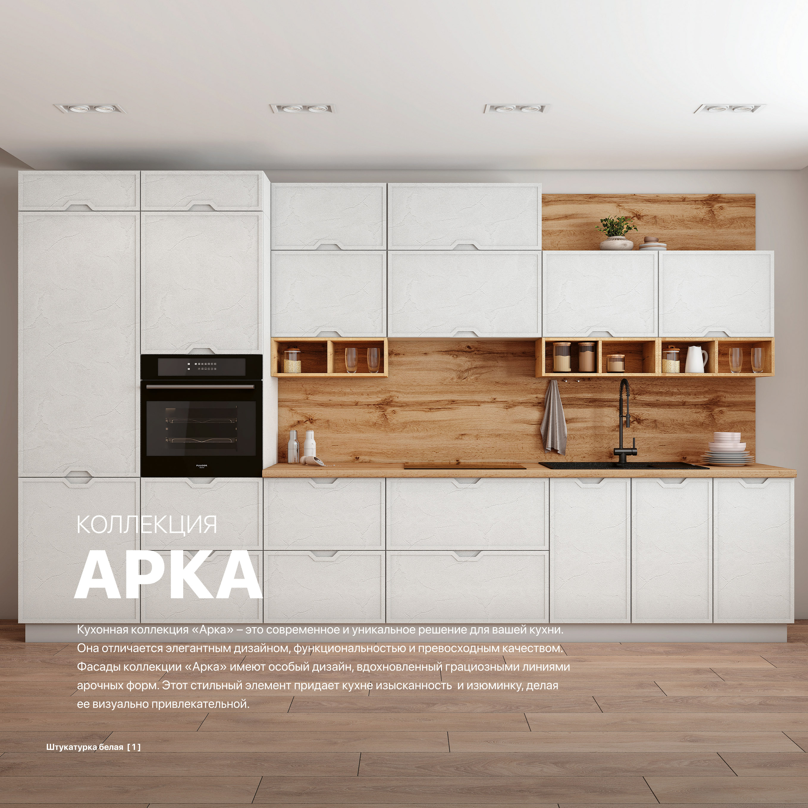 Арка