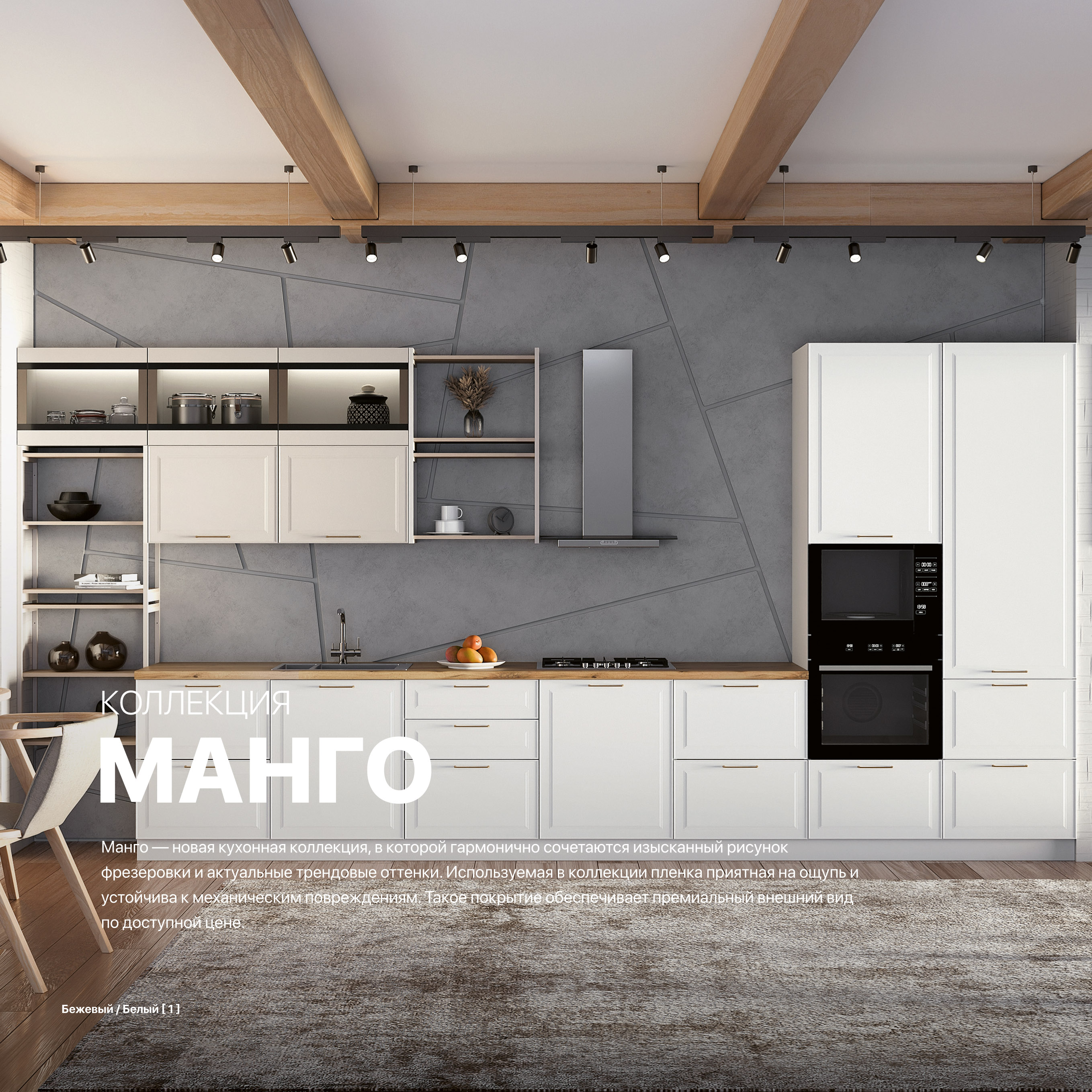 Манго