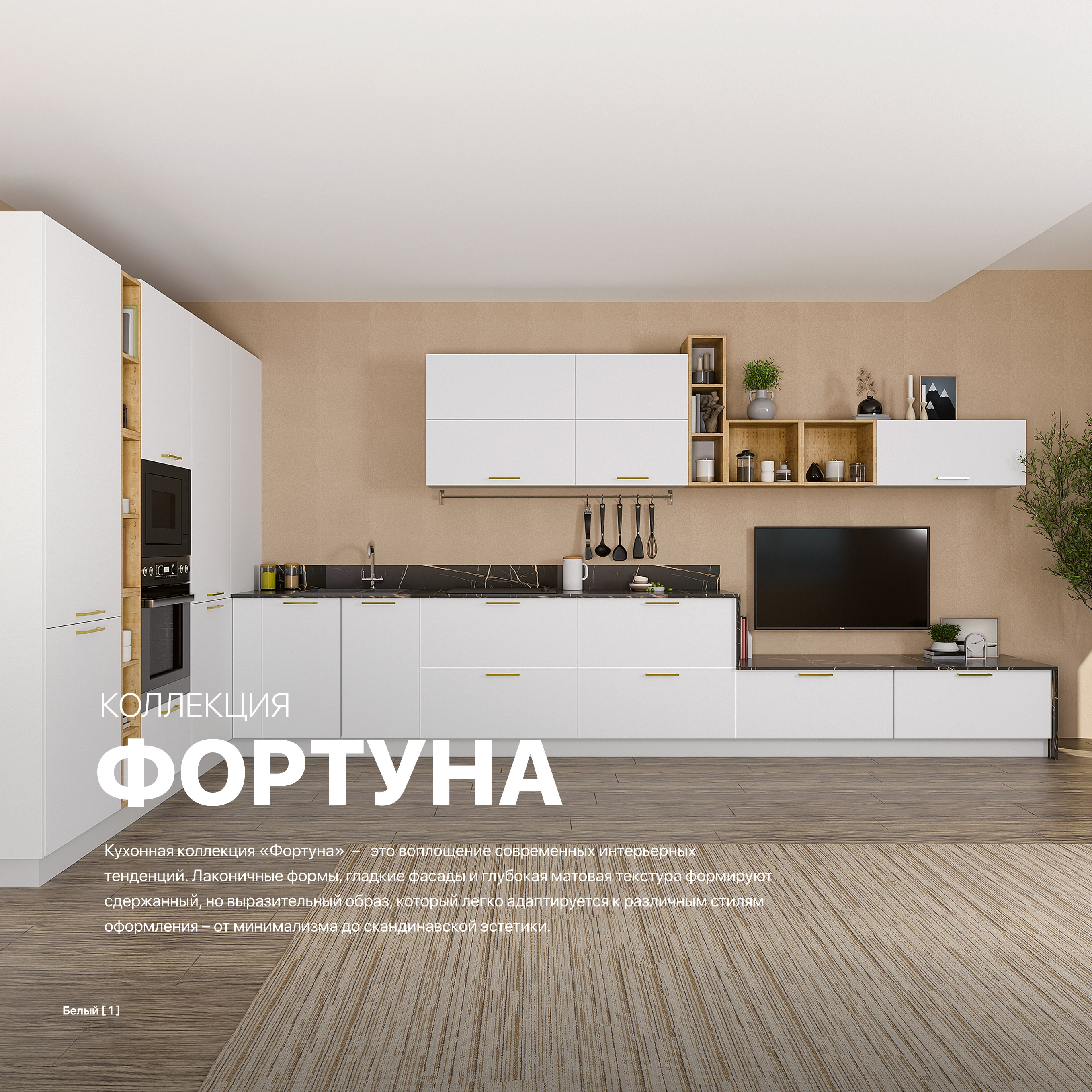 Фортуна