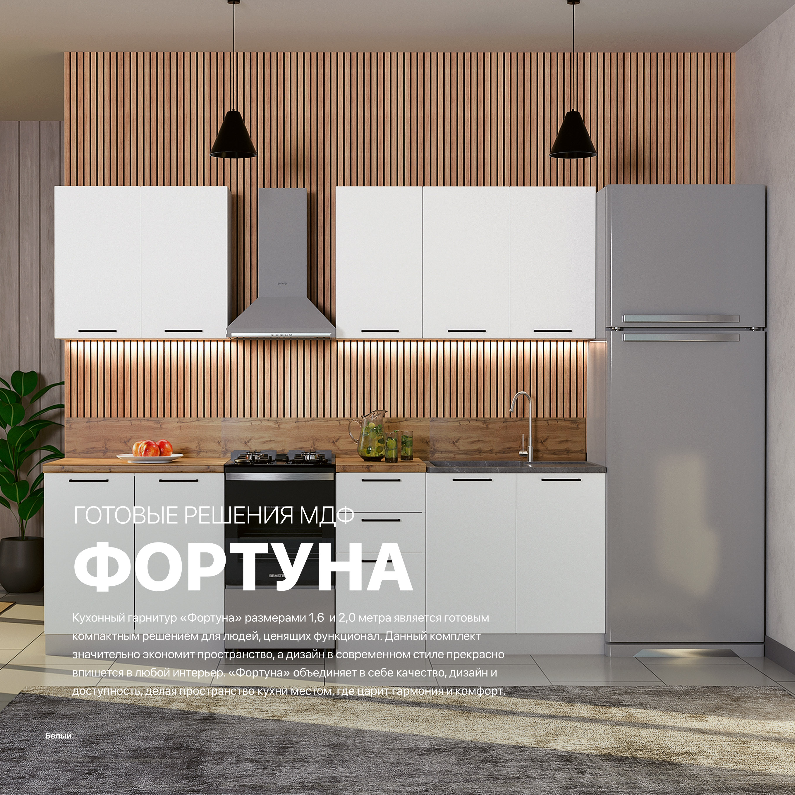 Готовые решения МДФ
