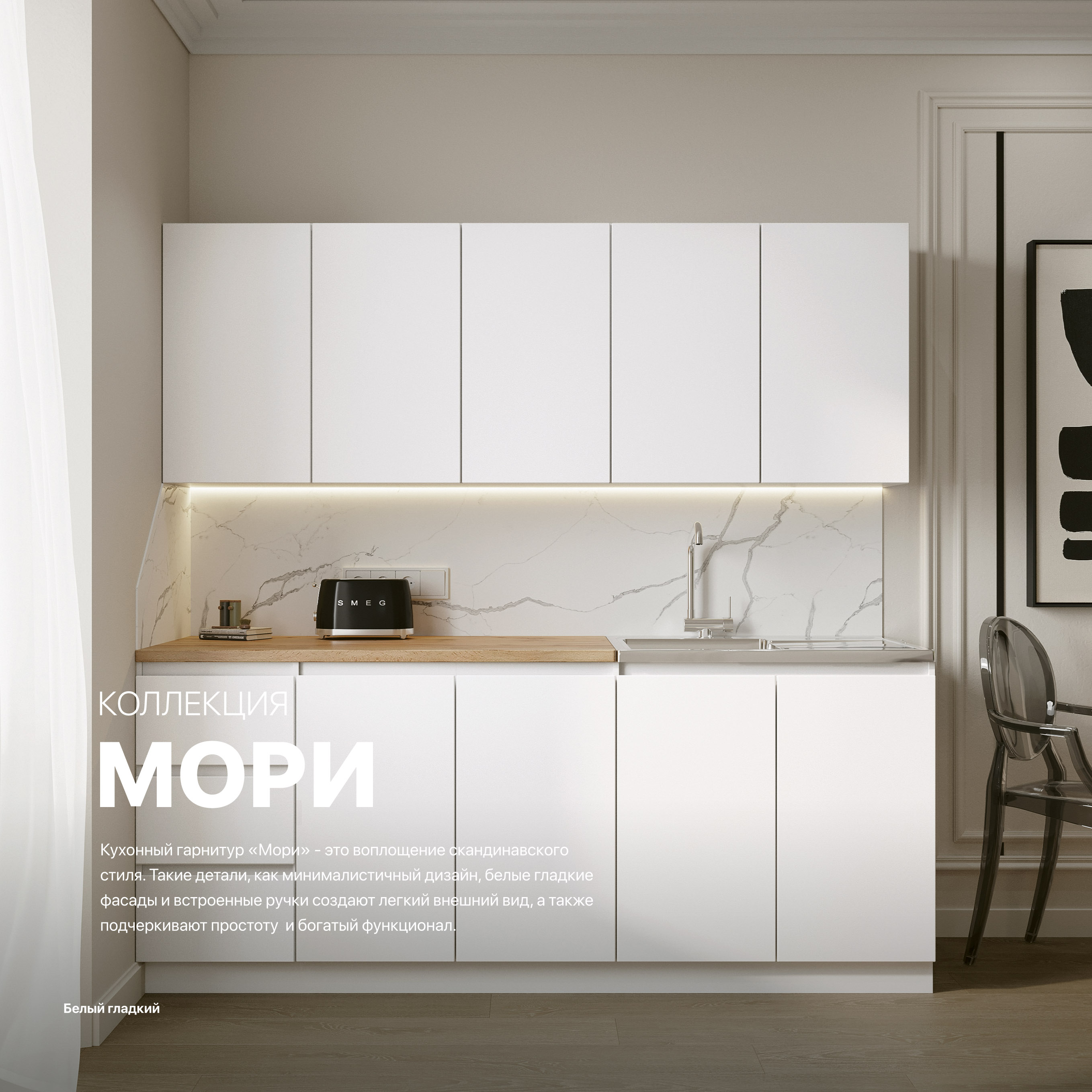 Мори